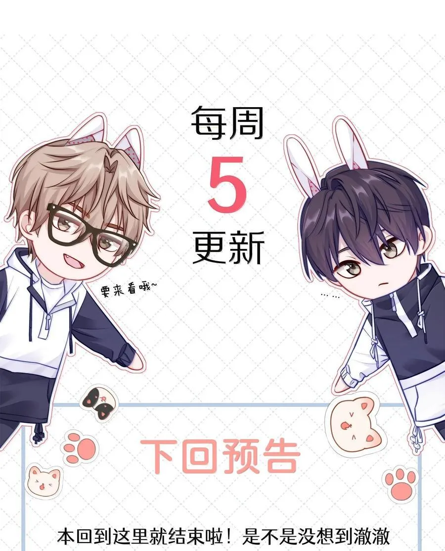 084 你还真是迟钝43