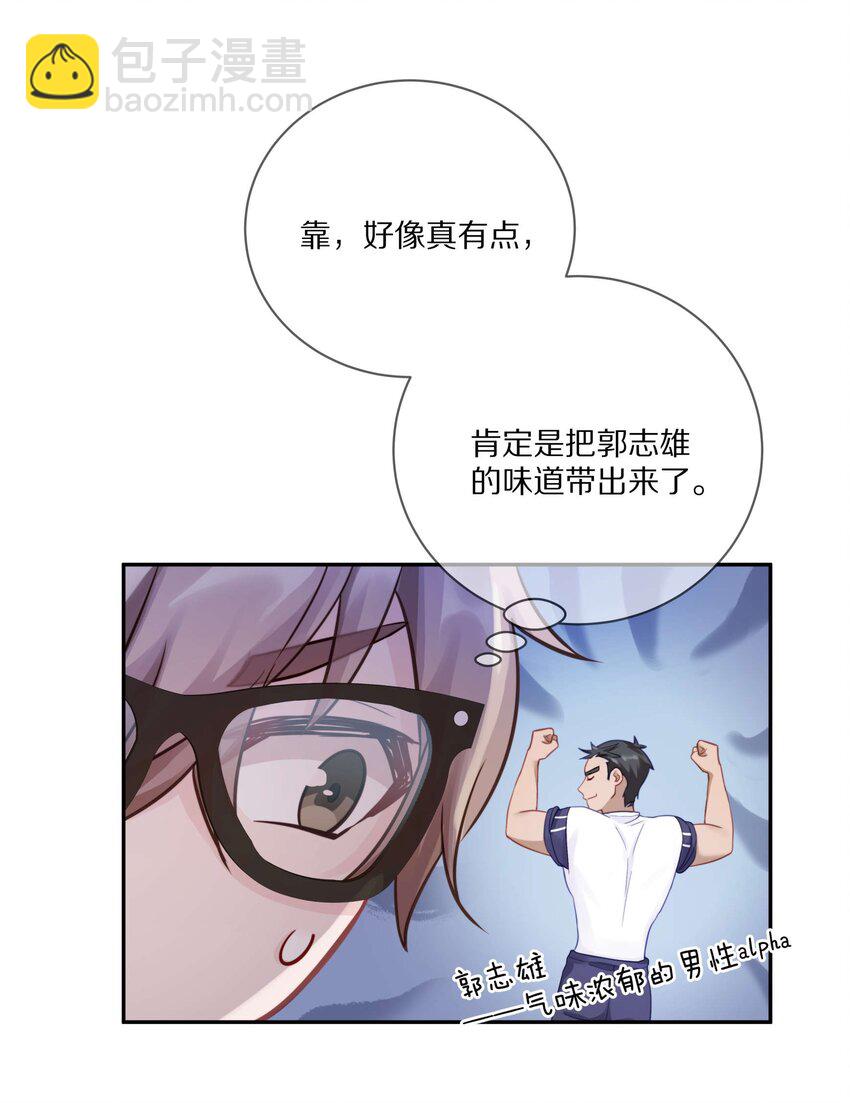 015 我闻不到你的信息素10