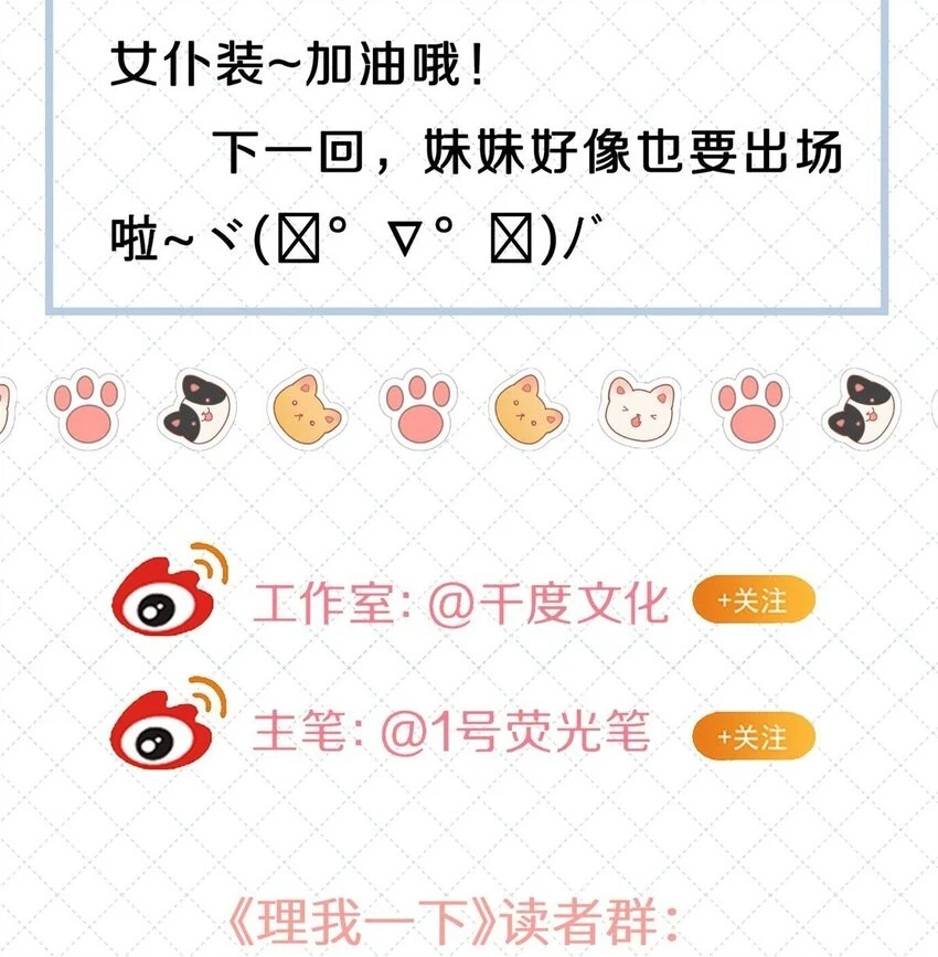 027 有其他想追的人了43