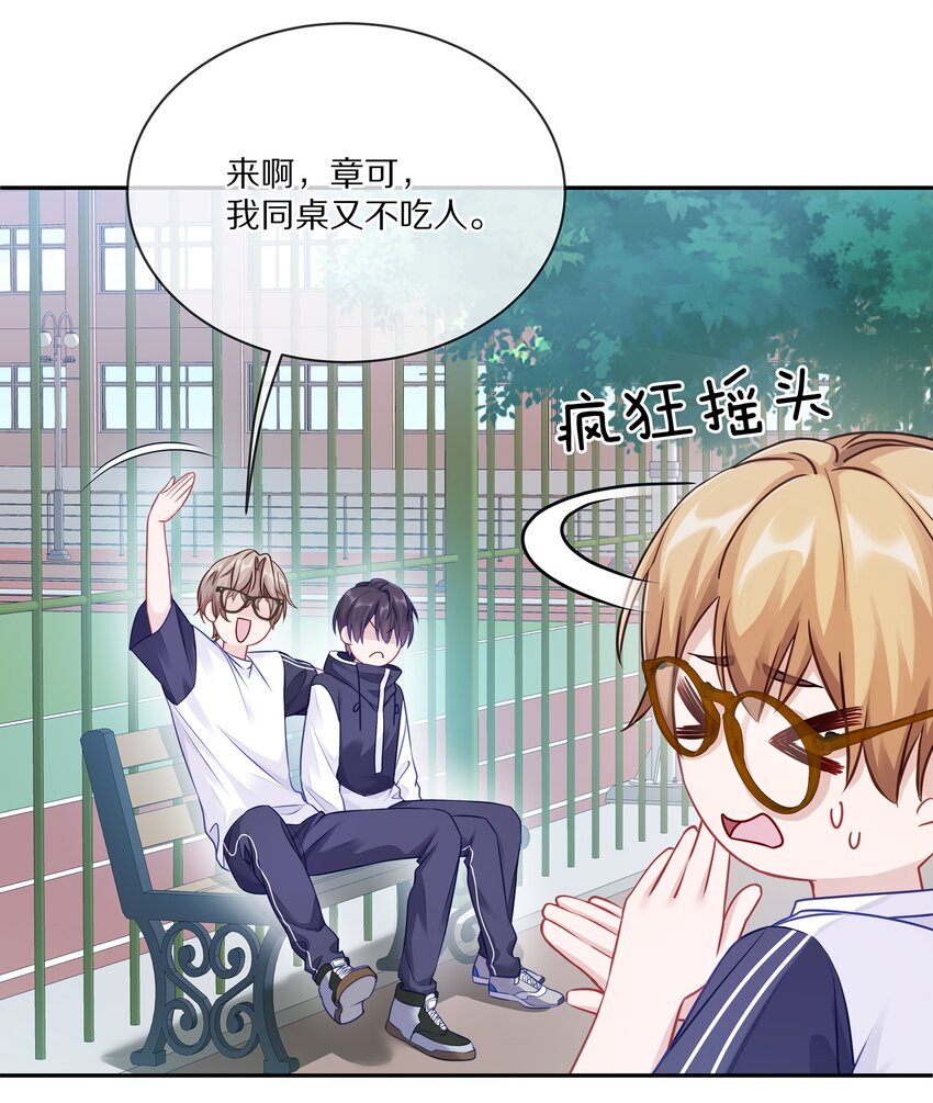 004 蒋尧，你真是猛A33