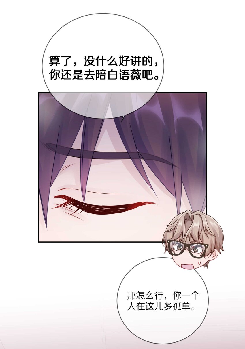 021 对一个人的喜欢，不会轻易改变13