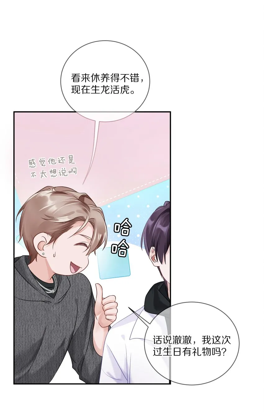 035 生理的羁绊是浅显的25