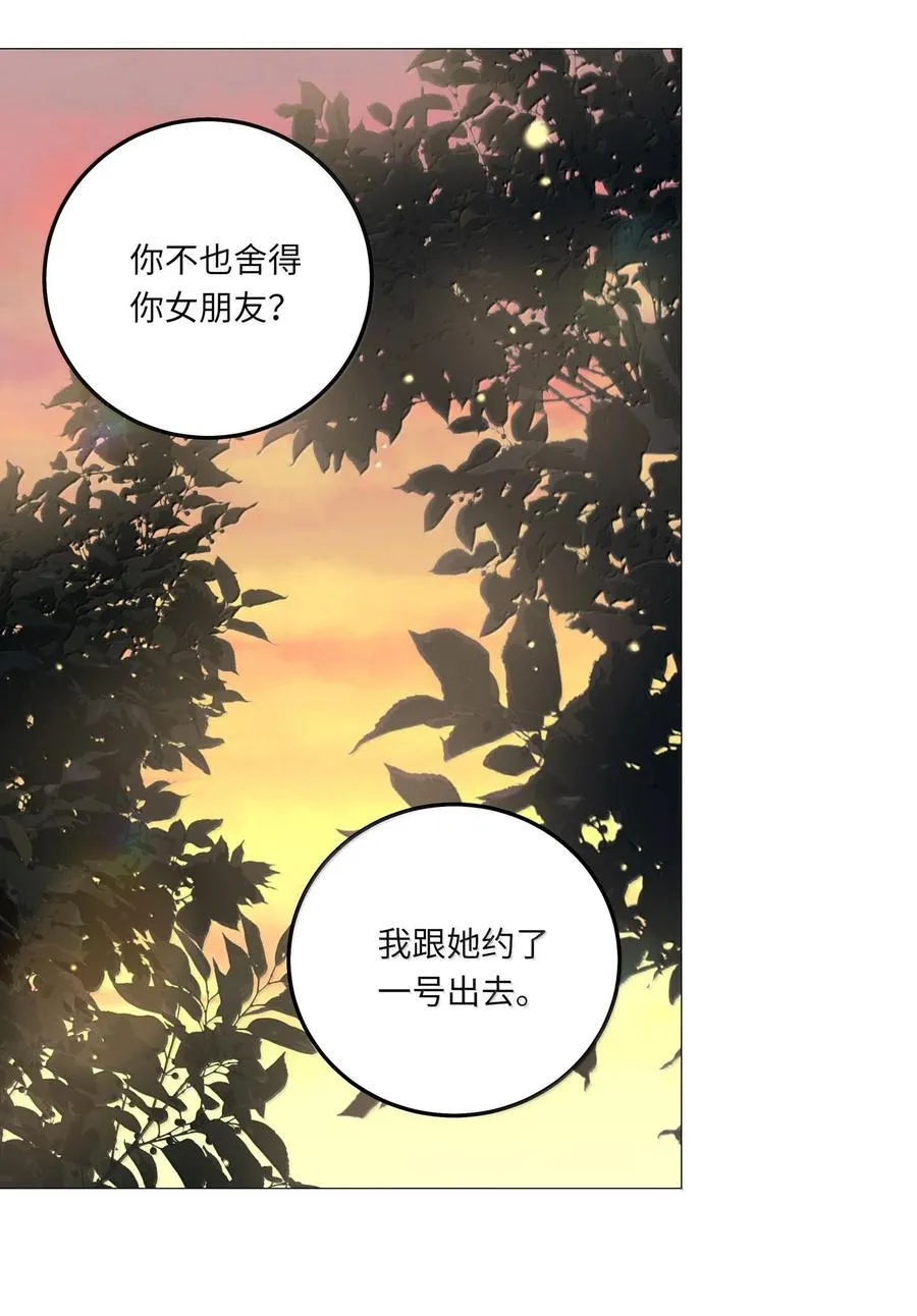 084 你还真是迟钝5