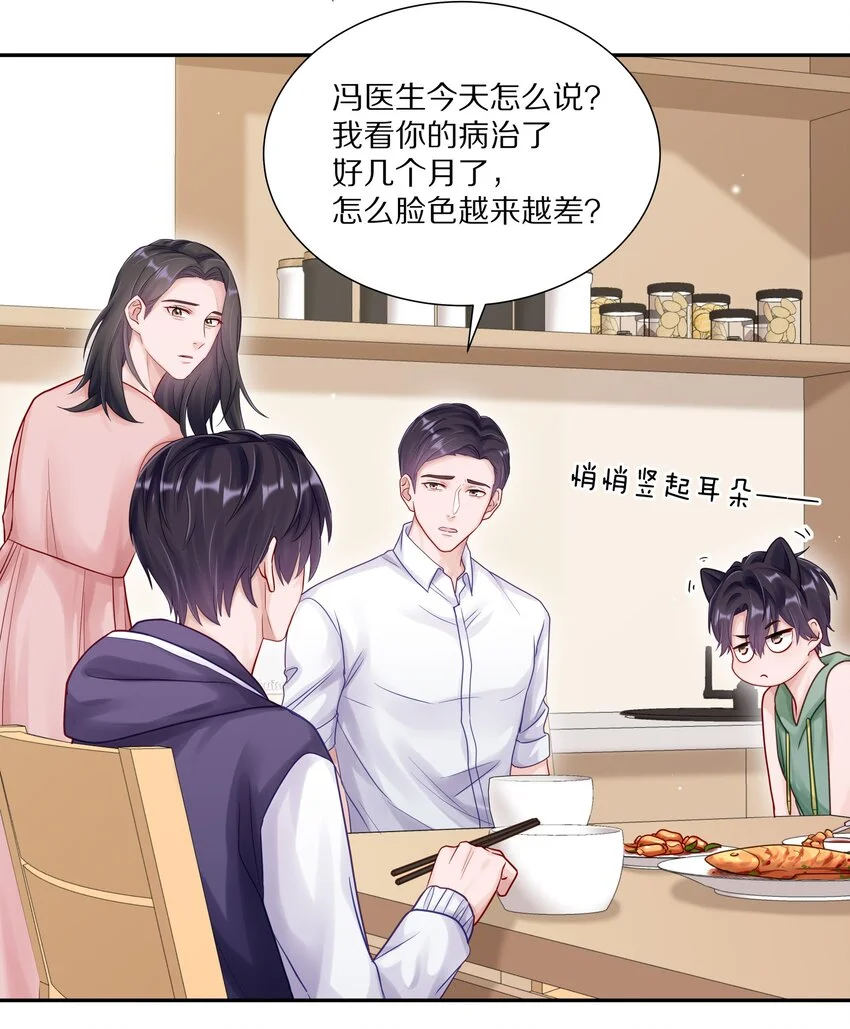055 下学期我想转学6