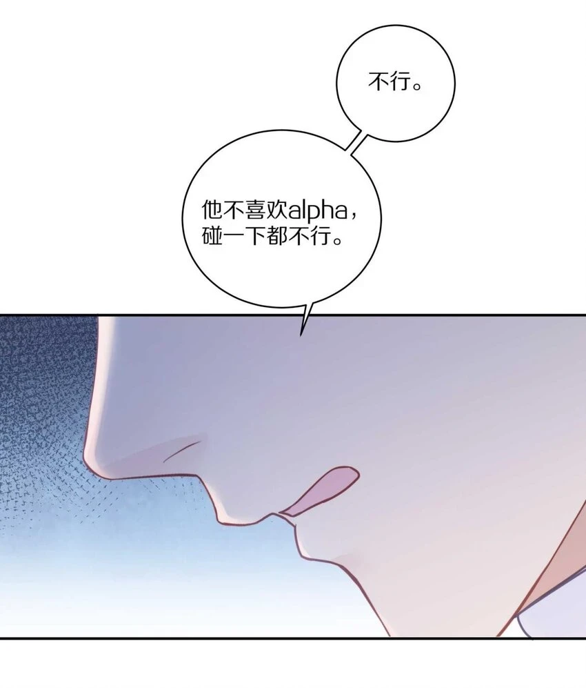 027 有其他想追的人了11