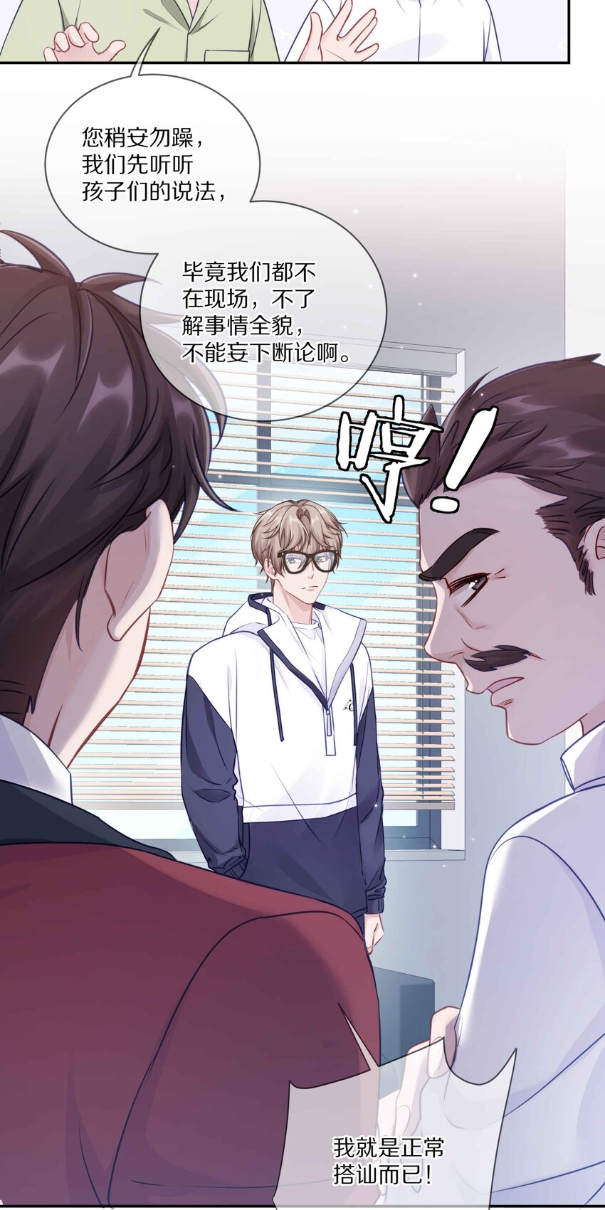 011 他喜欢温柔体贴的omega3