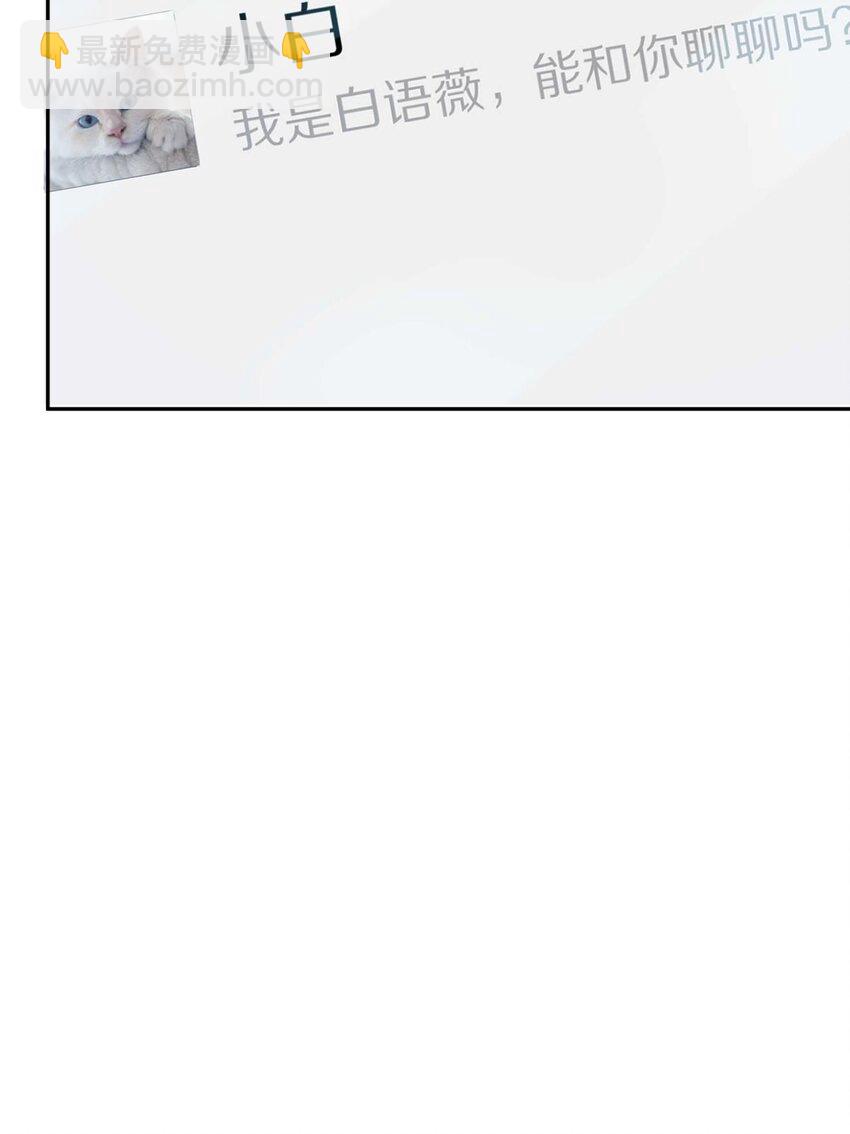 25（下） 你打算什么时候表白（下）31