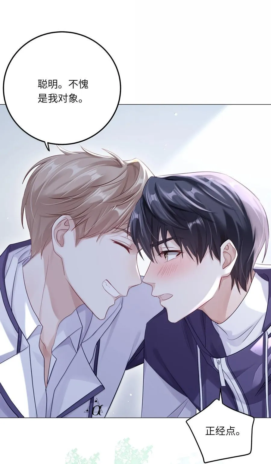 088 他们分手了？23