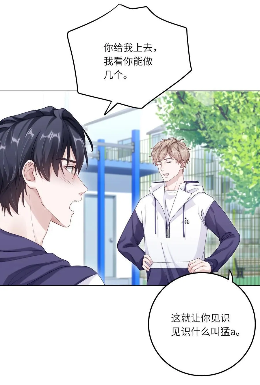 076 你胆子真够大的43