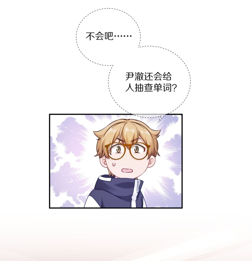 008 流言流语伤人心41