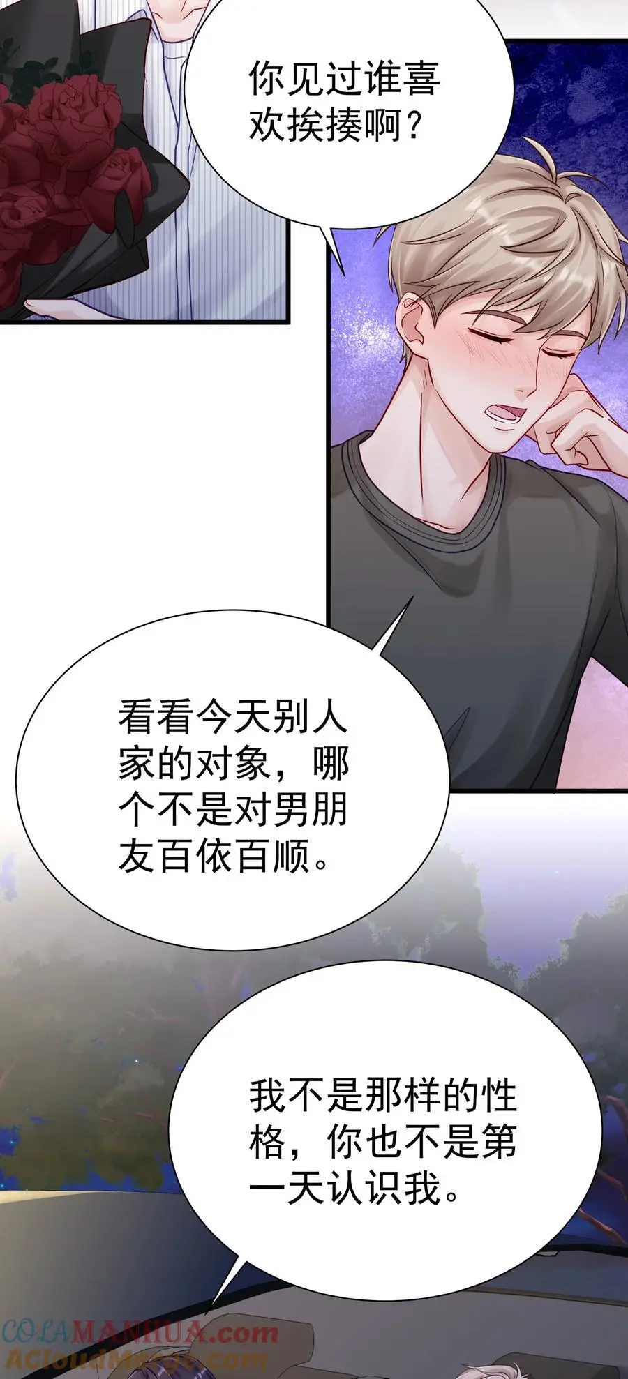 057 你说过你不会骗我36