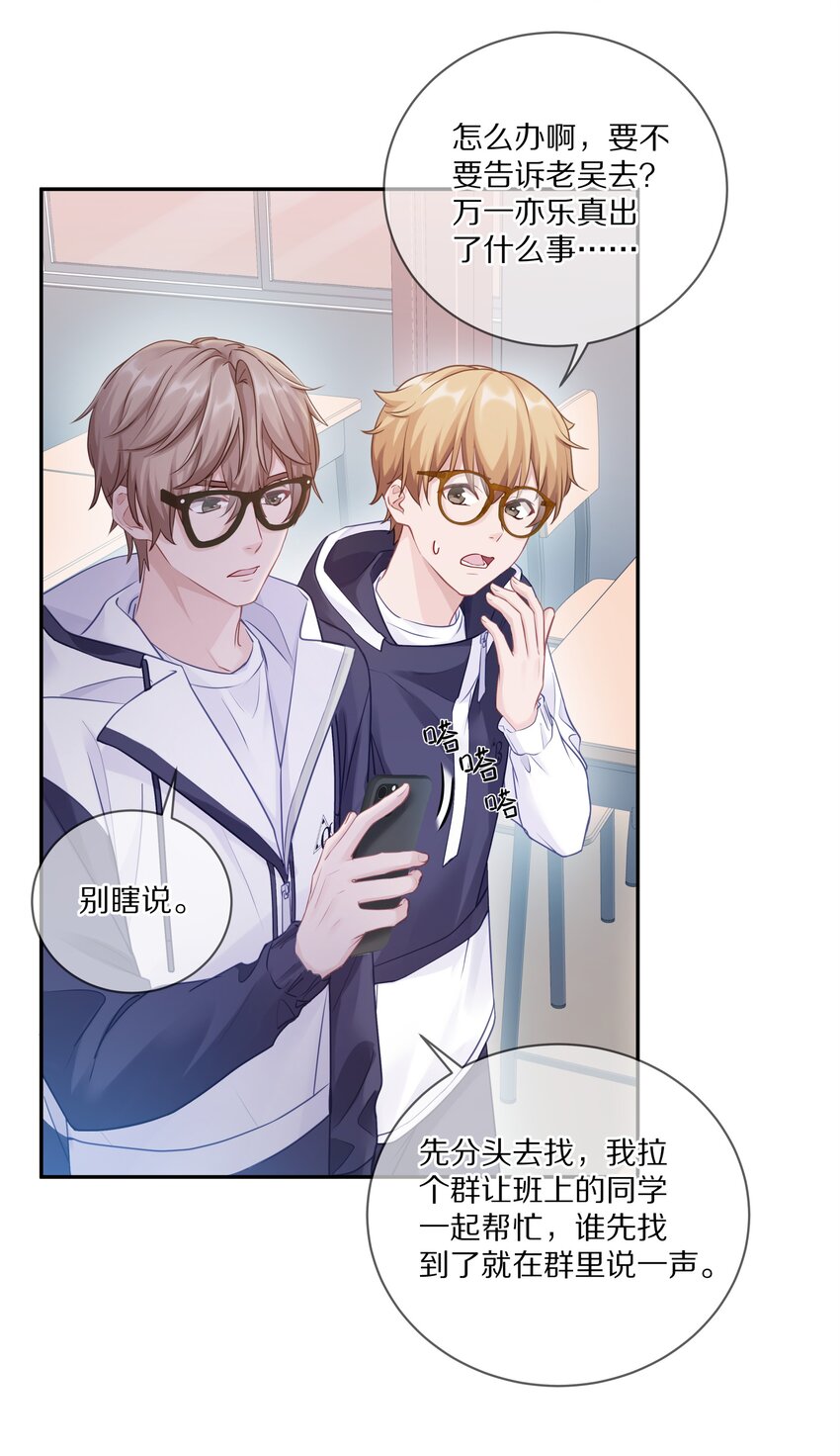 009 别怕，哥在呢21