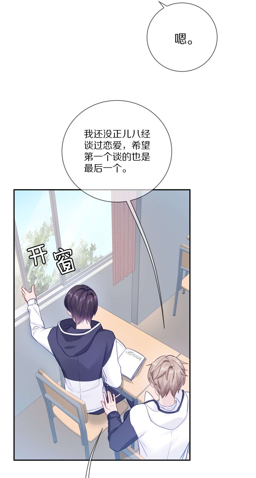 015 我闻不到你的信息素36