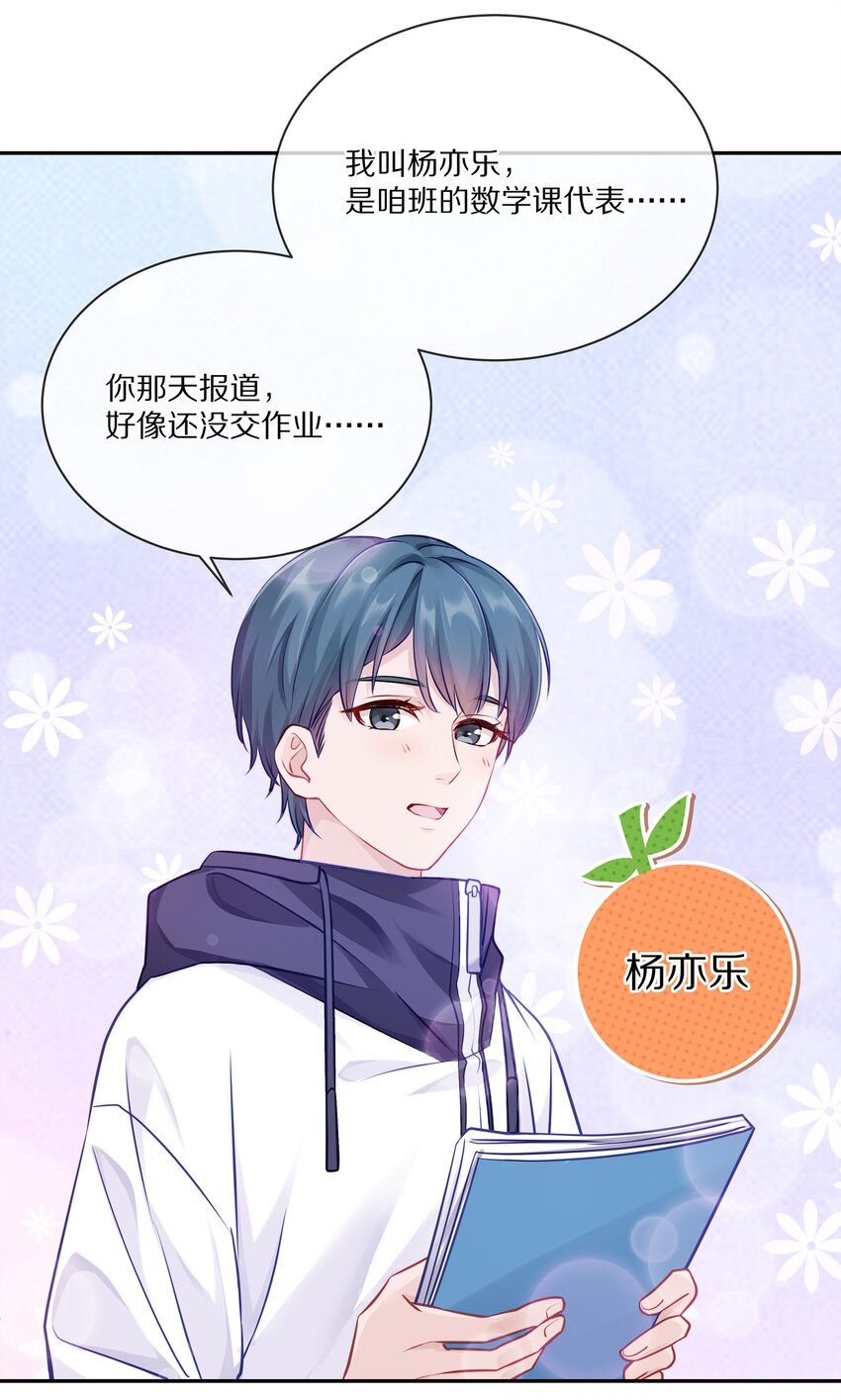 002 别乱骚扰人38