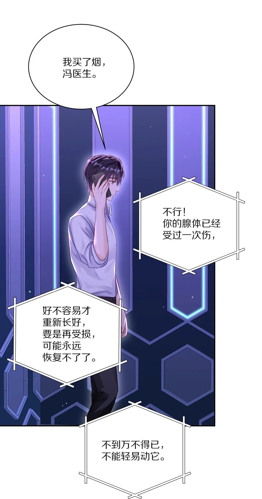 056 你这是自残7