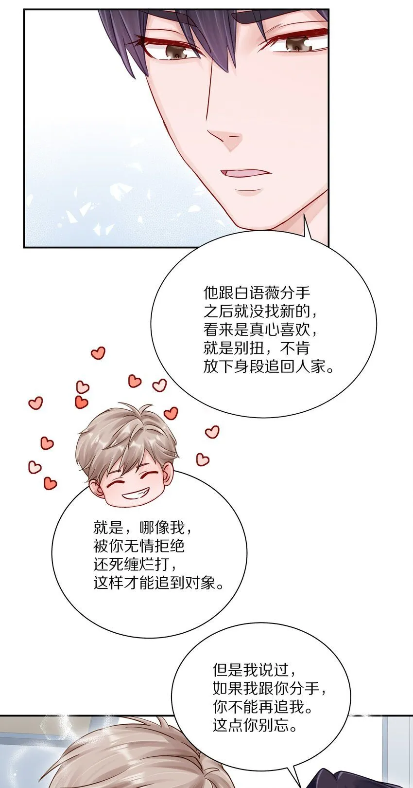 052 你不能这么随便就跟他睡29