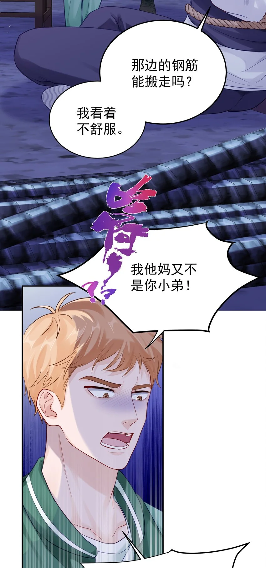 062 带她走7