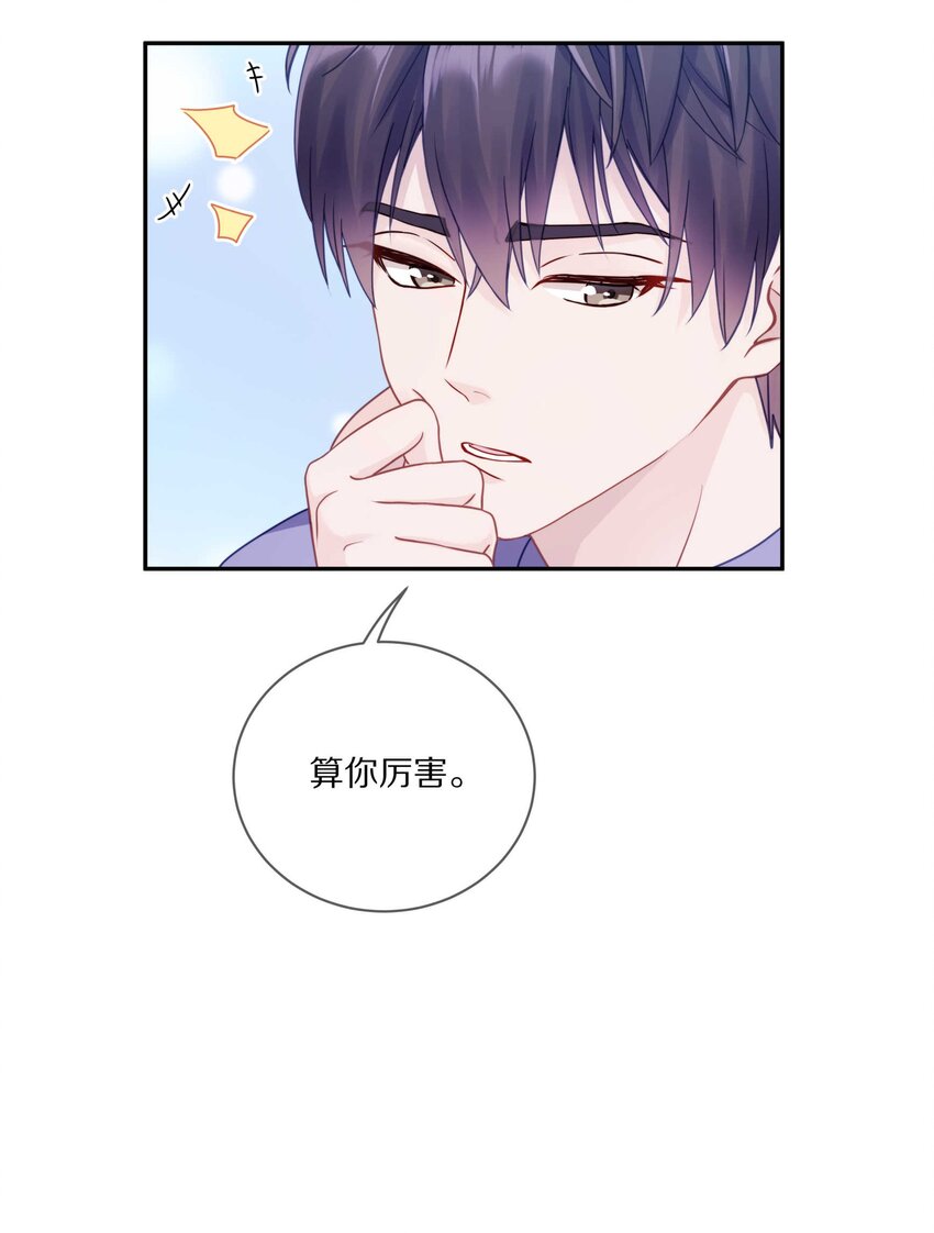 019 我打算追她了！20