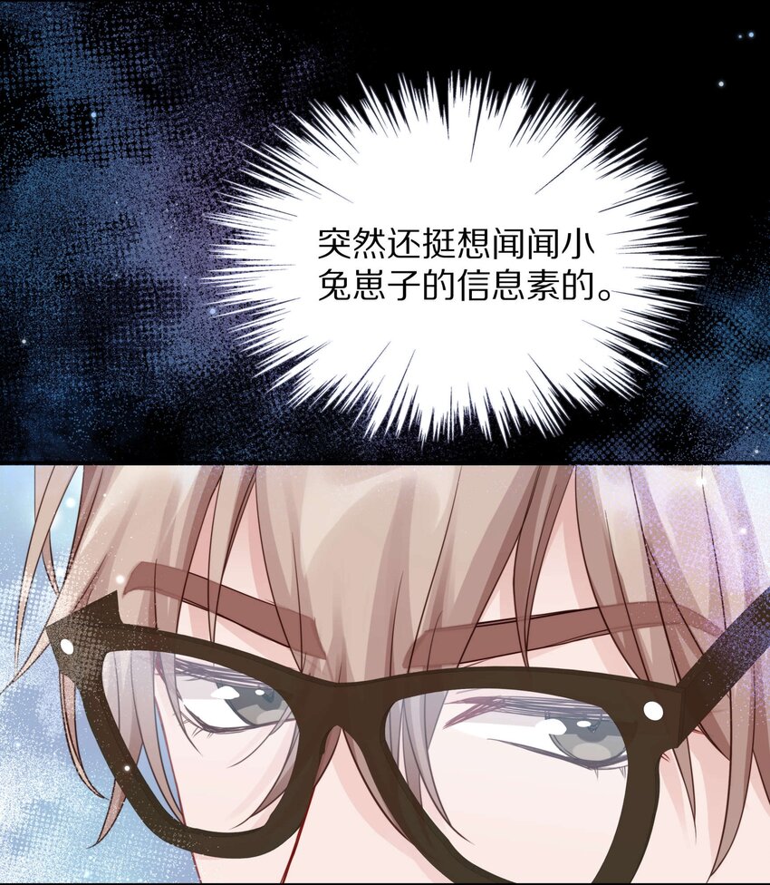 015 我闻不到你的信息素30