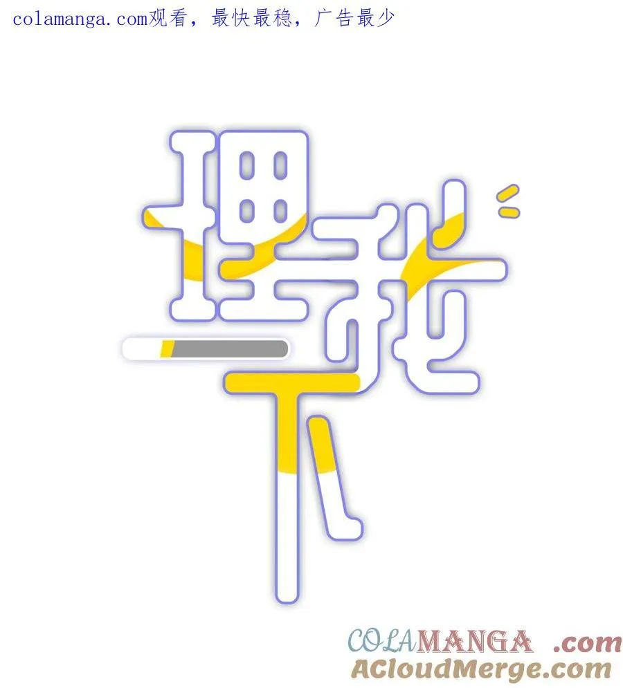 071 我不会忘记你的0