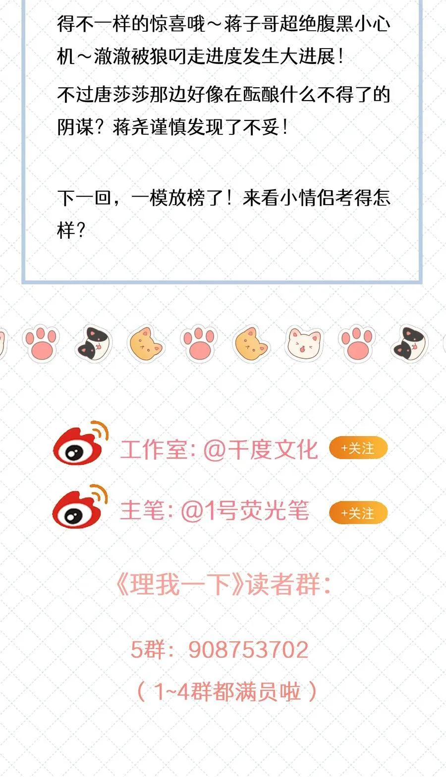 082 用了点小手段39