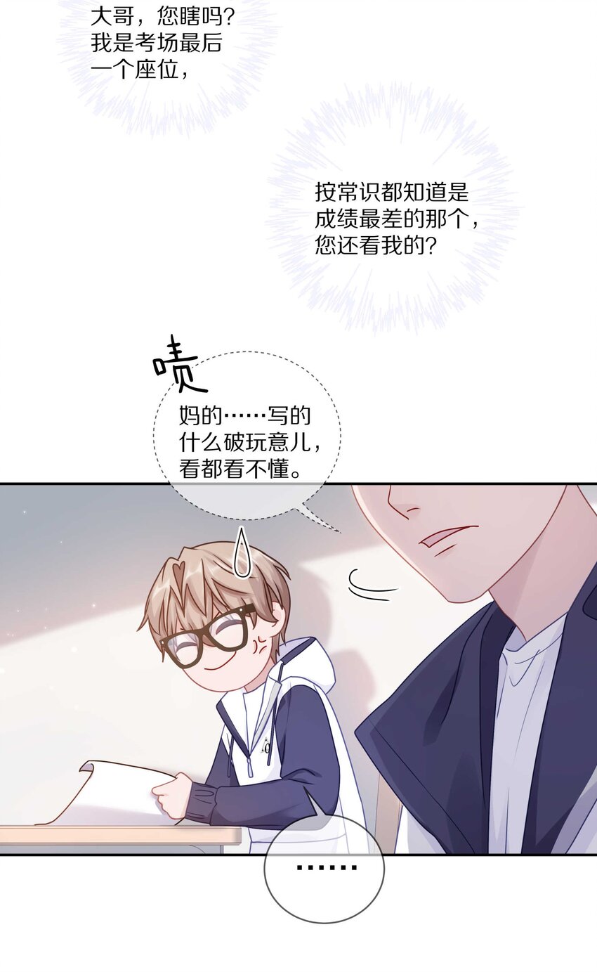 021 对一个人的喜欢，不会轻易改变21
