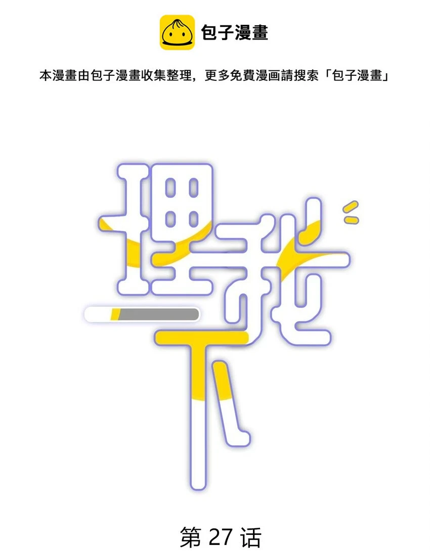 027 有其他想追的人了0