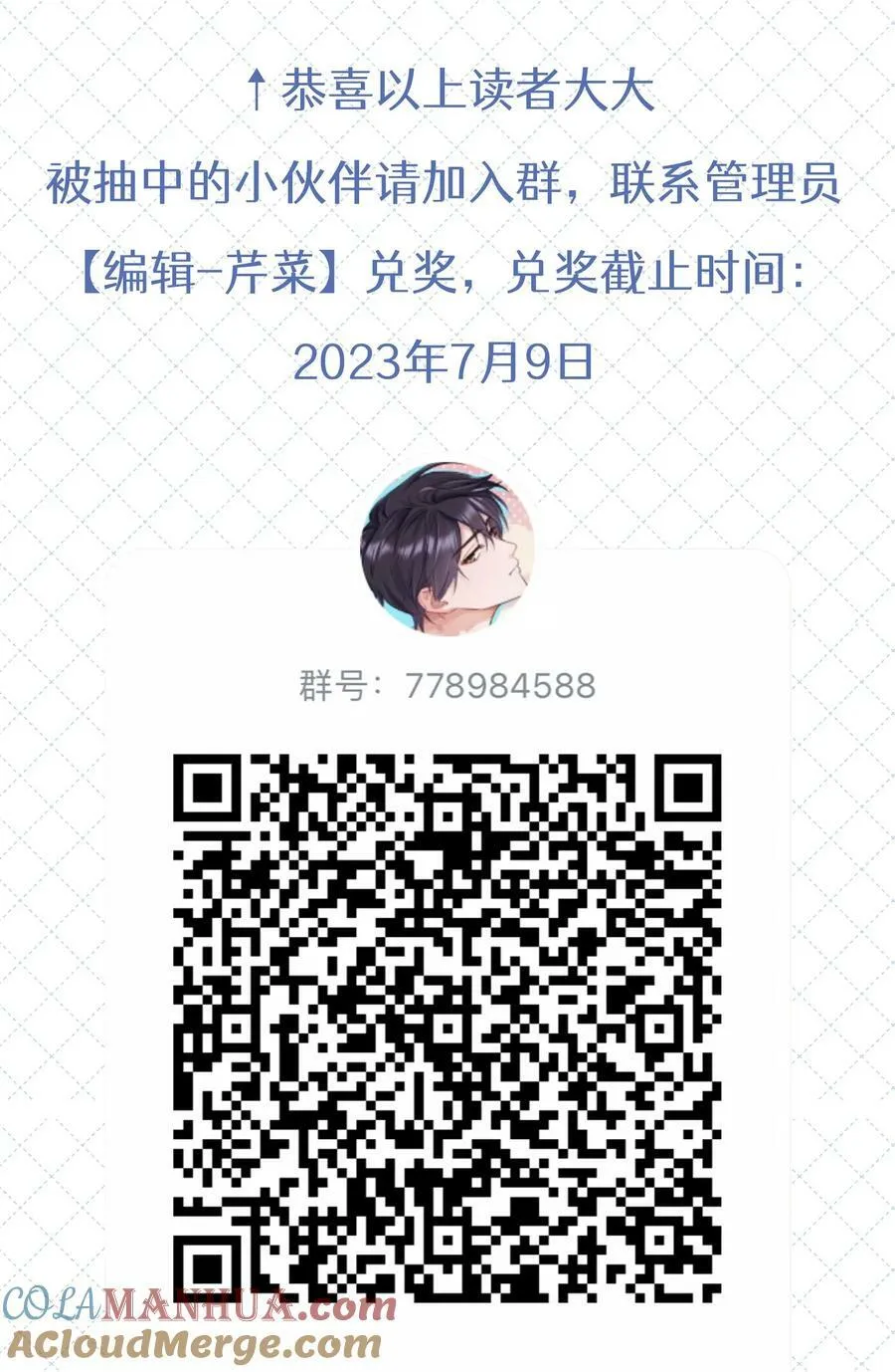 公告 开奖公告6