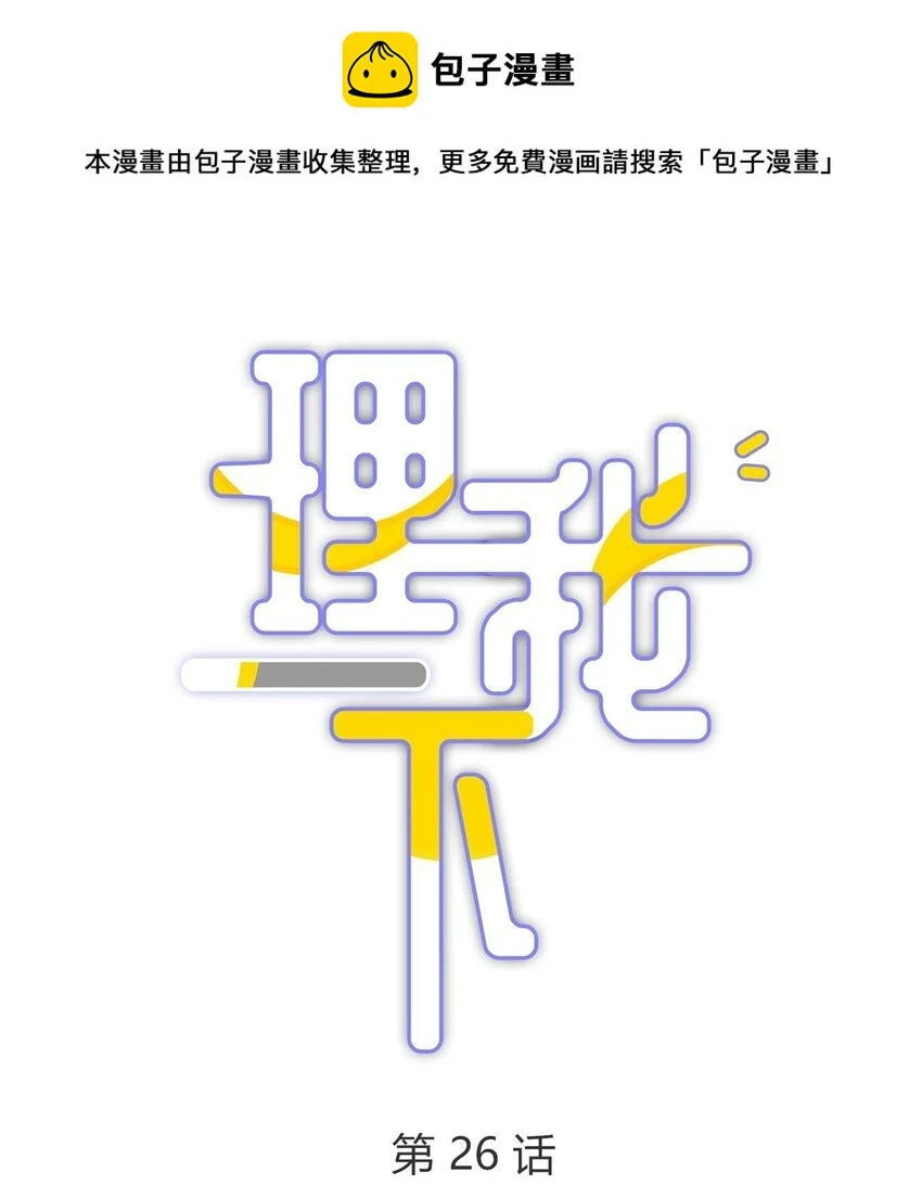 26 惊！东城霸王蒋尧竟做出这种事情！0