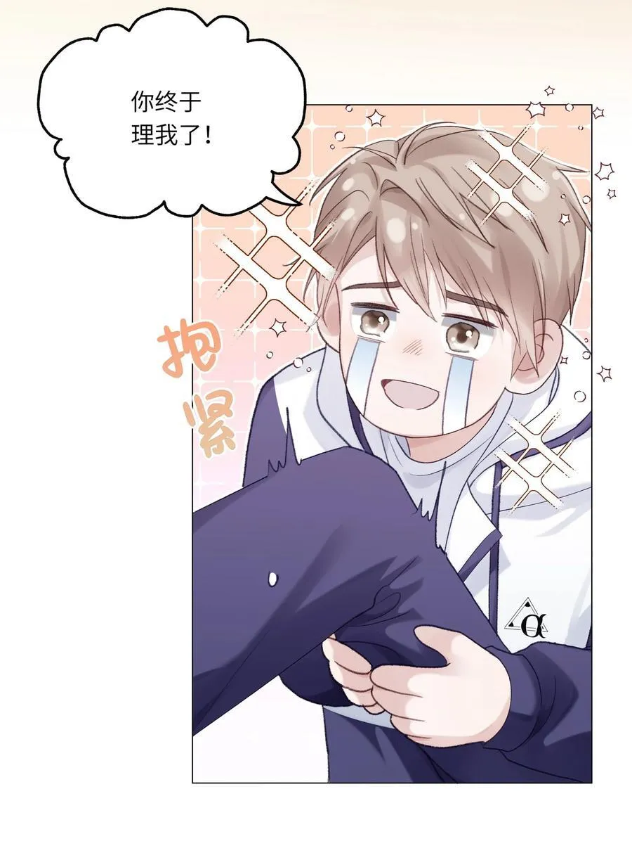 068 你终于理我了！22