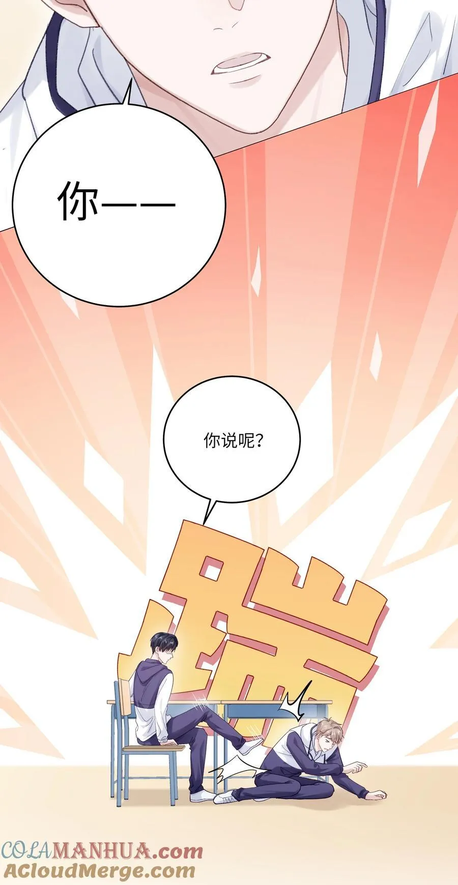068 你终于理我了！21