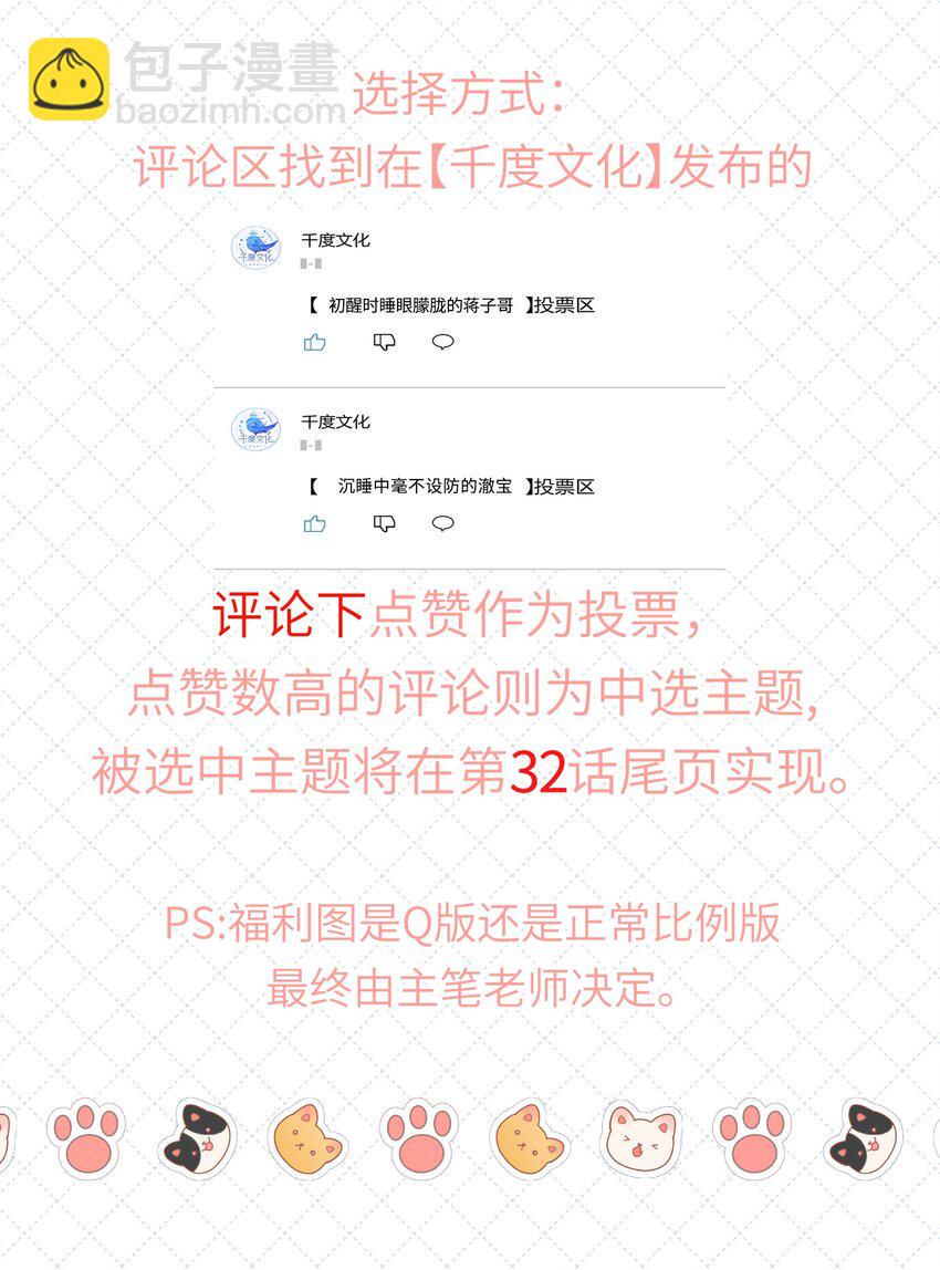 031 我还是好喜欢他45