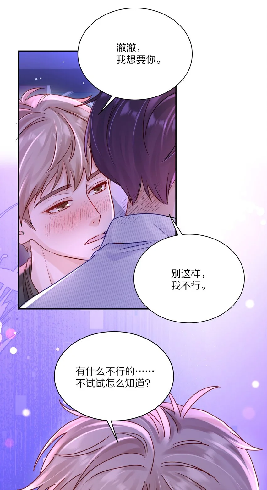 056 你这是自残36