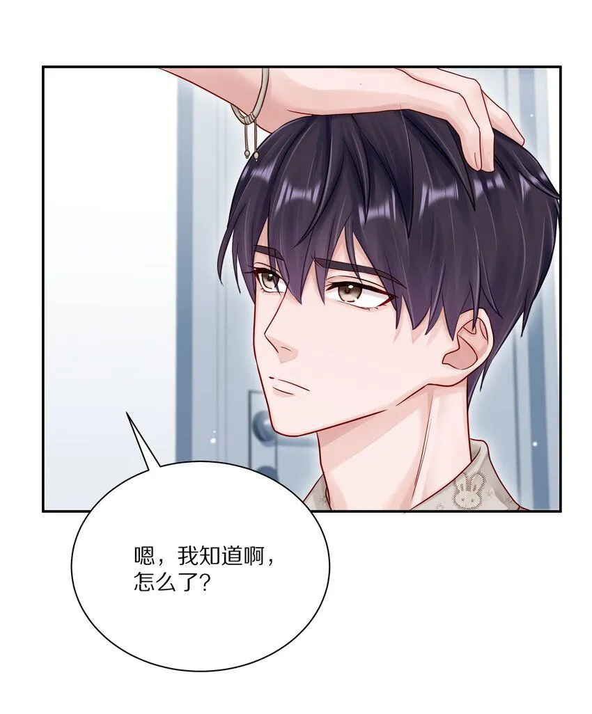 052 你不能这么随便就跟他睡24