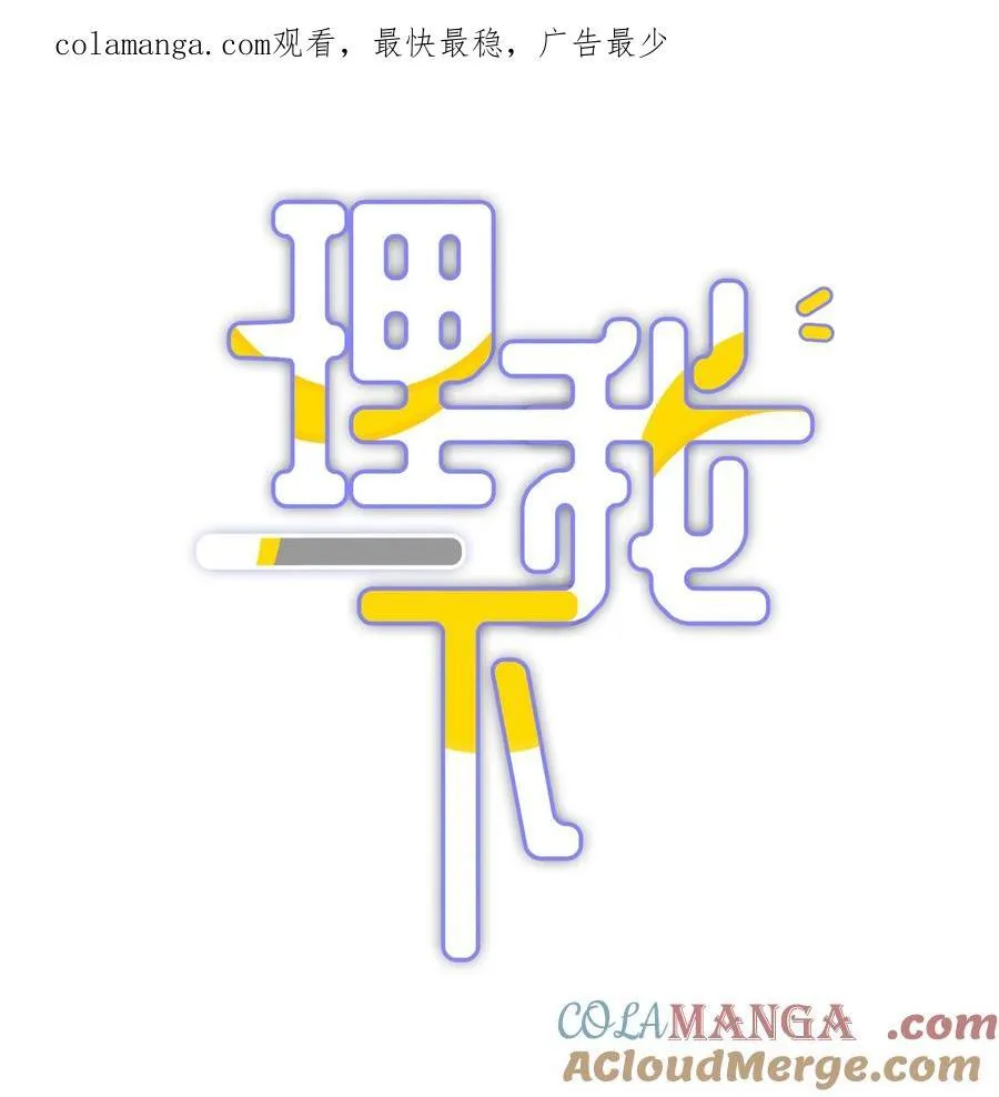 082 用了点小手段0