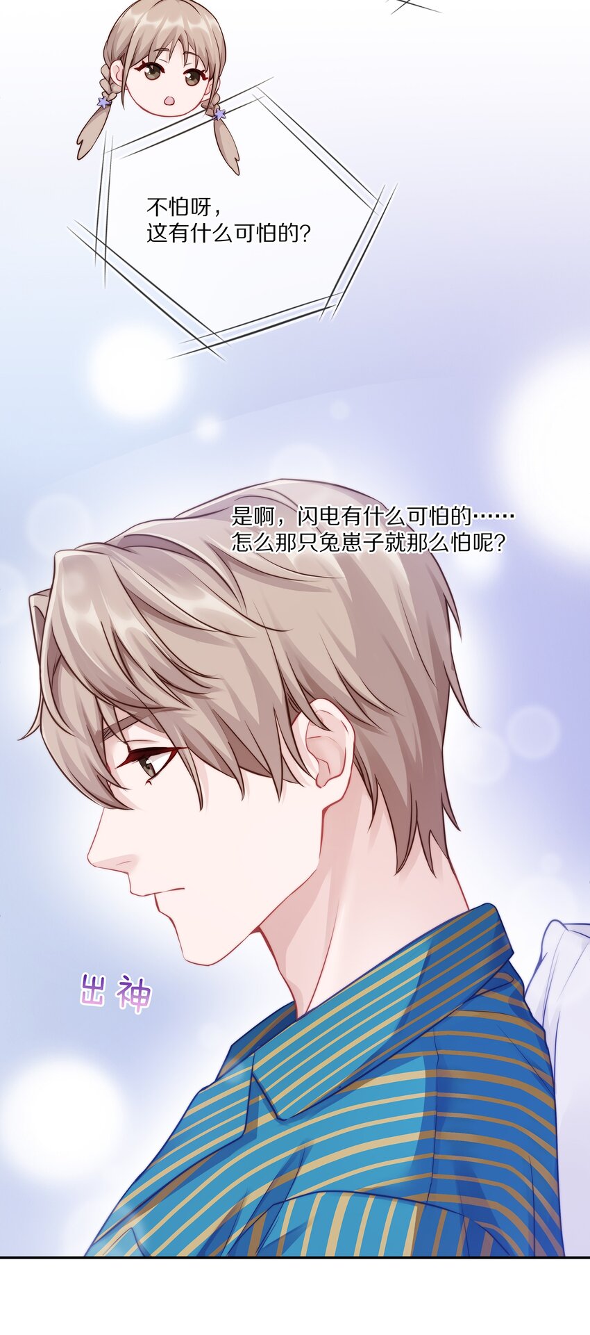 003 你笑起来很好看48