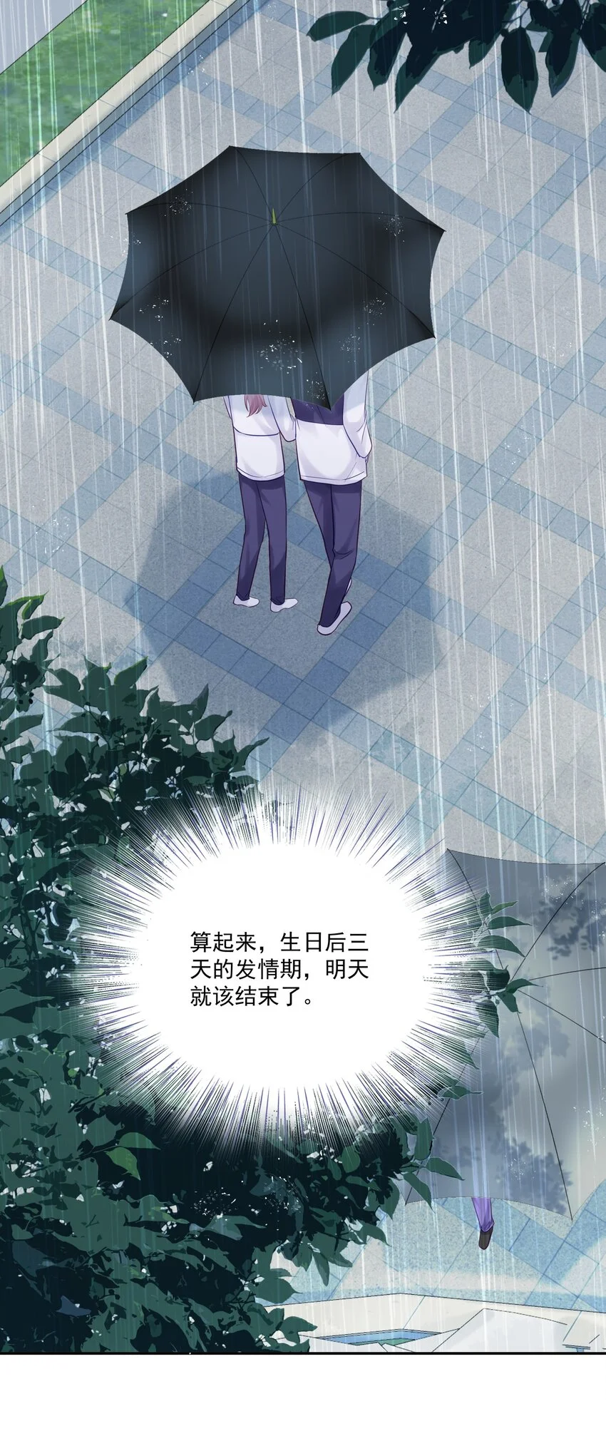 061 有空聊聊吗10