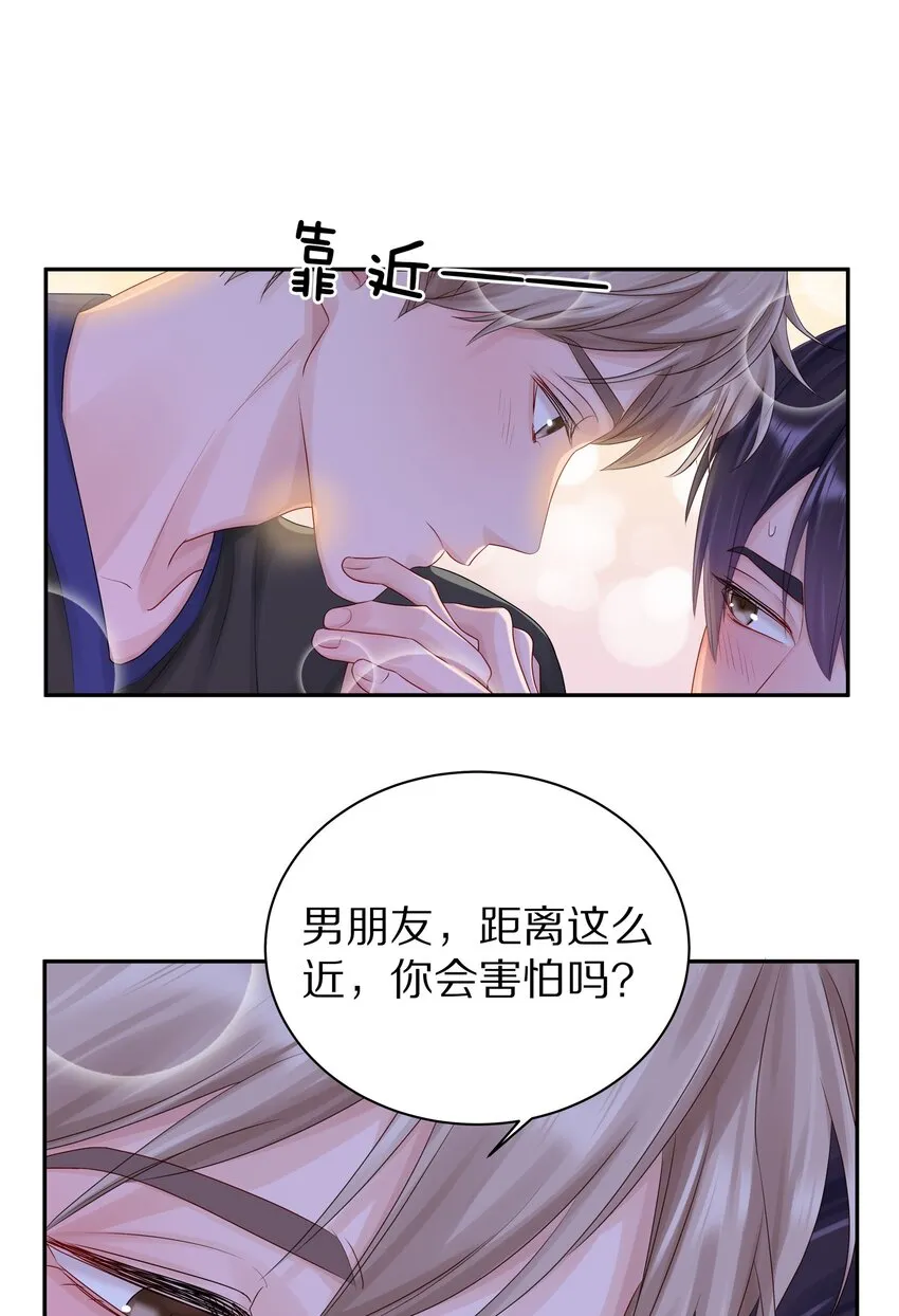 040 距离这么近，你会害怕吗？8