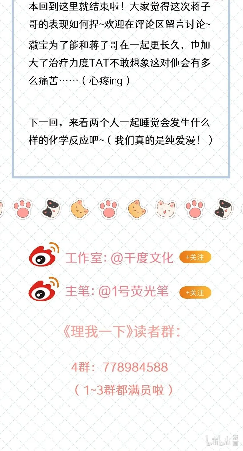051 我打了信息素抑制剂44