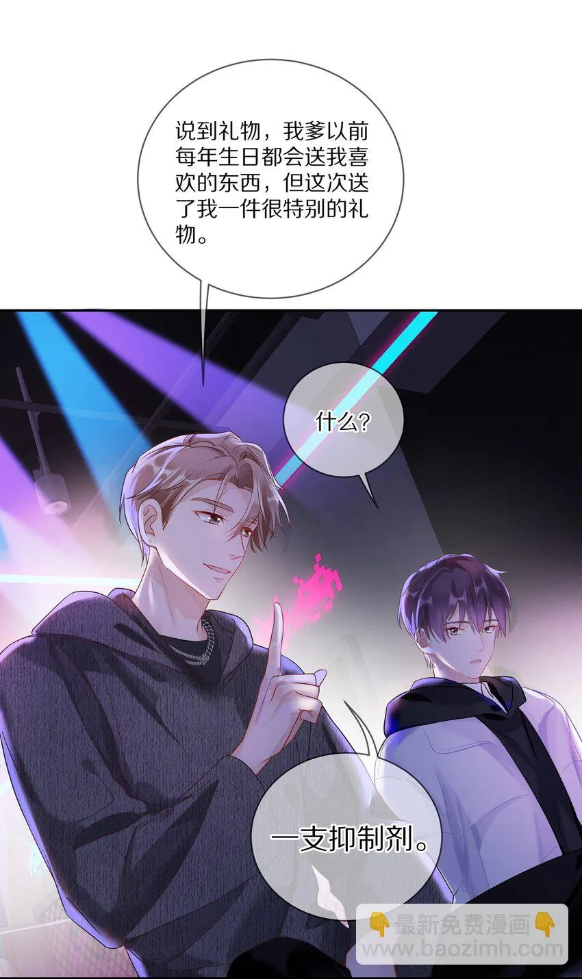 035 生理的羁绊是浅显的26