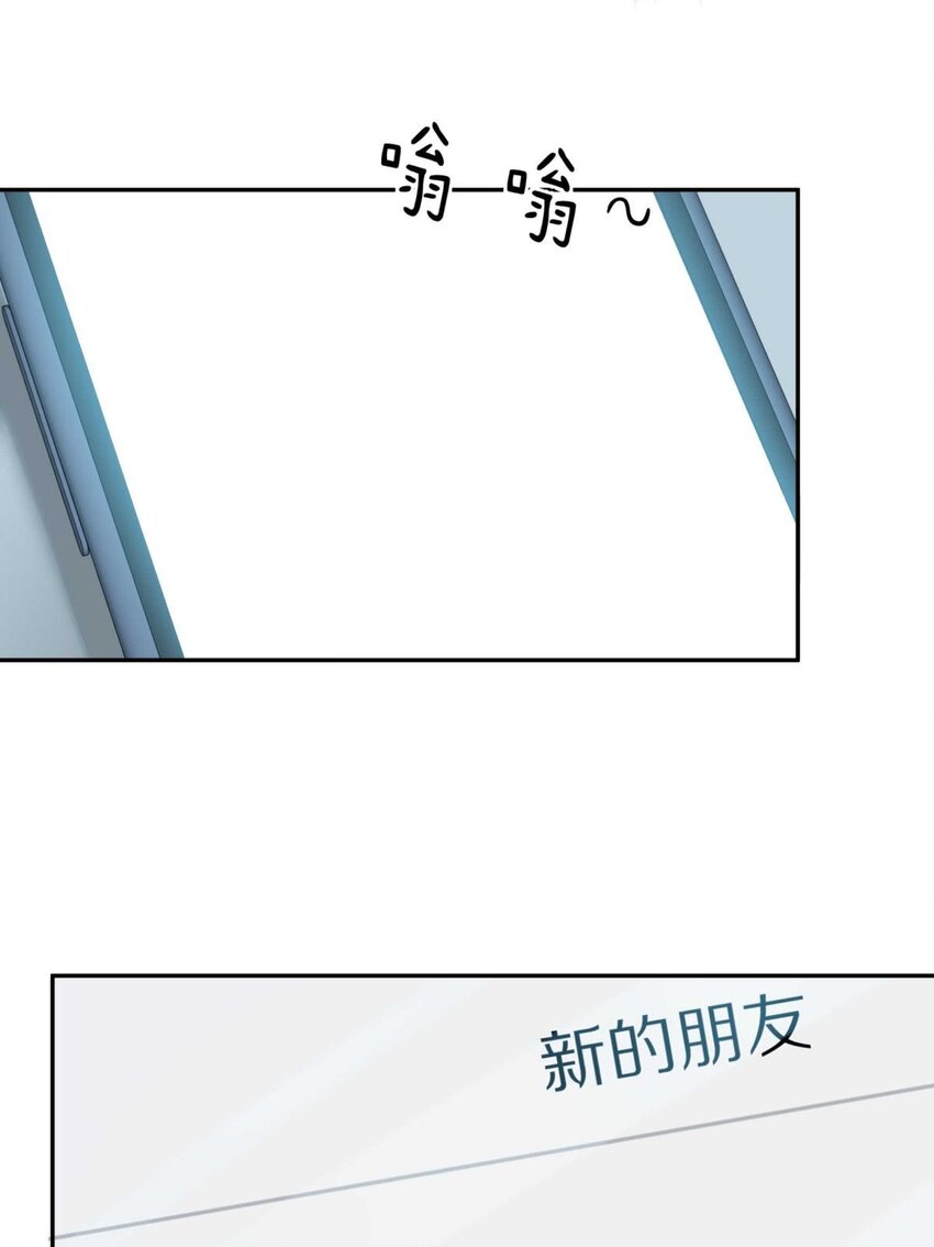 25（下） 你打算什么时候表白（下）30