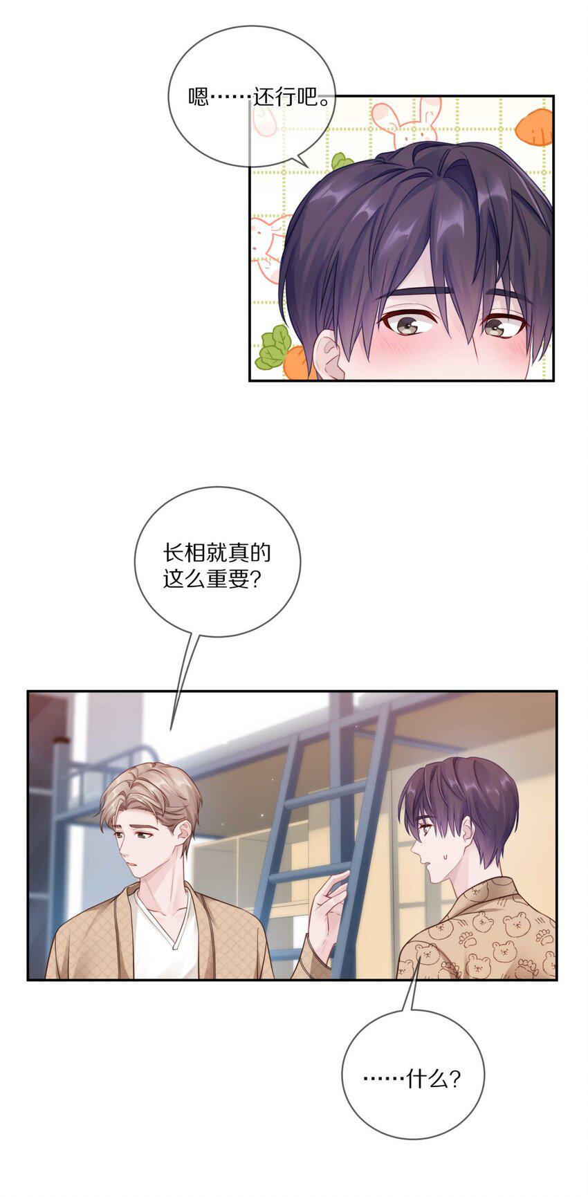 031 我还是好喜欢他5