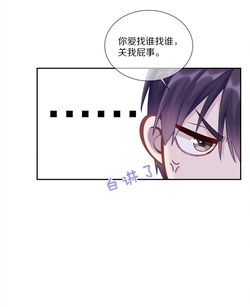 008 流言流语伤人心37