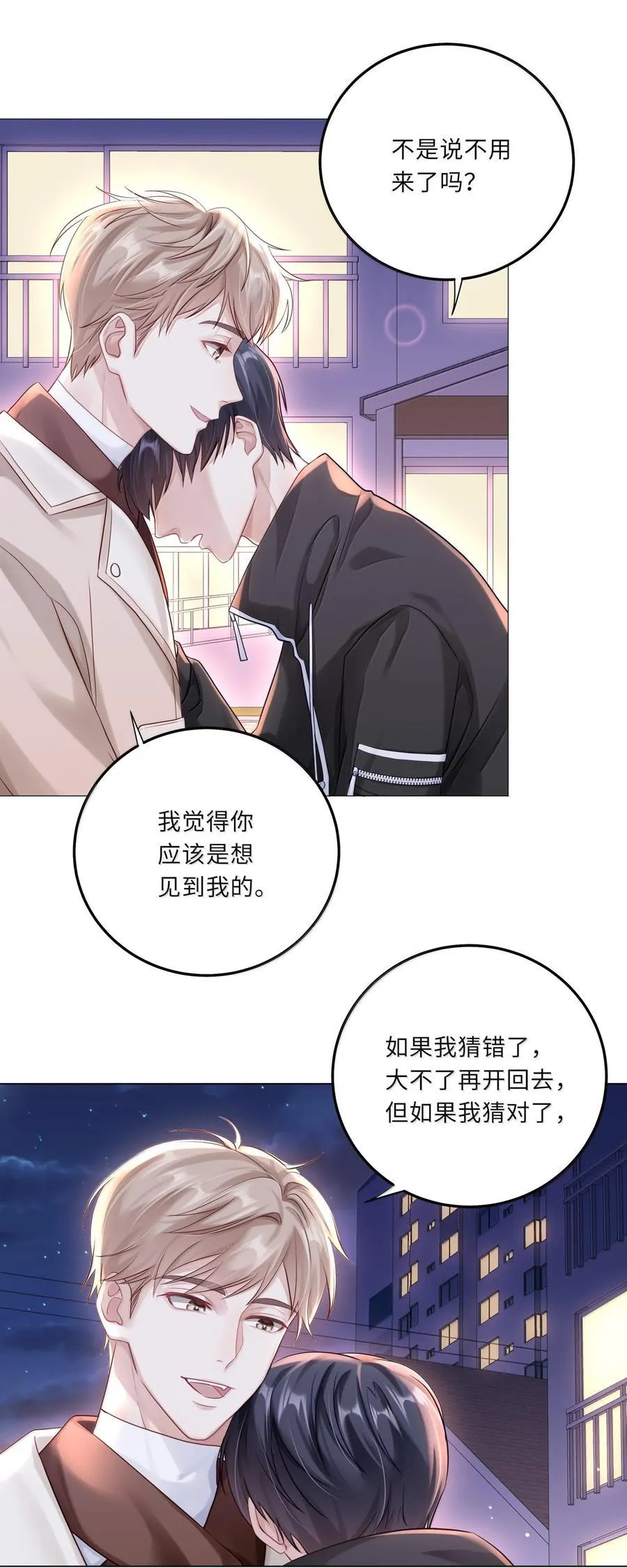 084 你还真是迟钝32