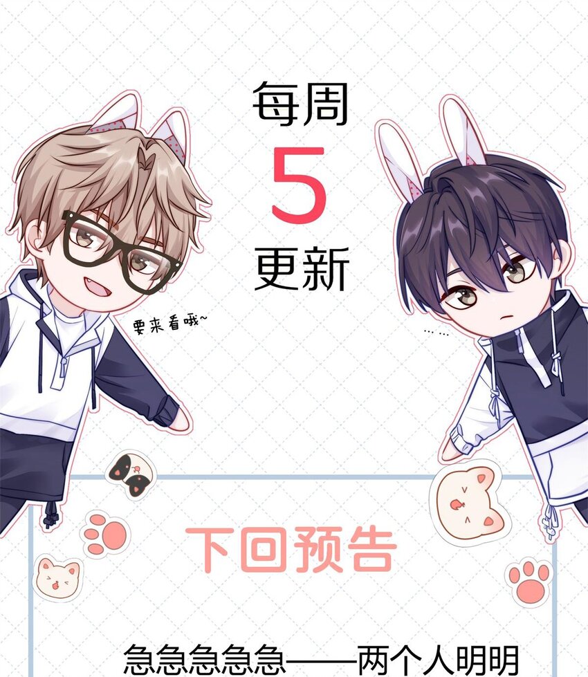 029 会让你喜欢的人误会37