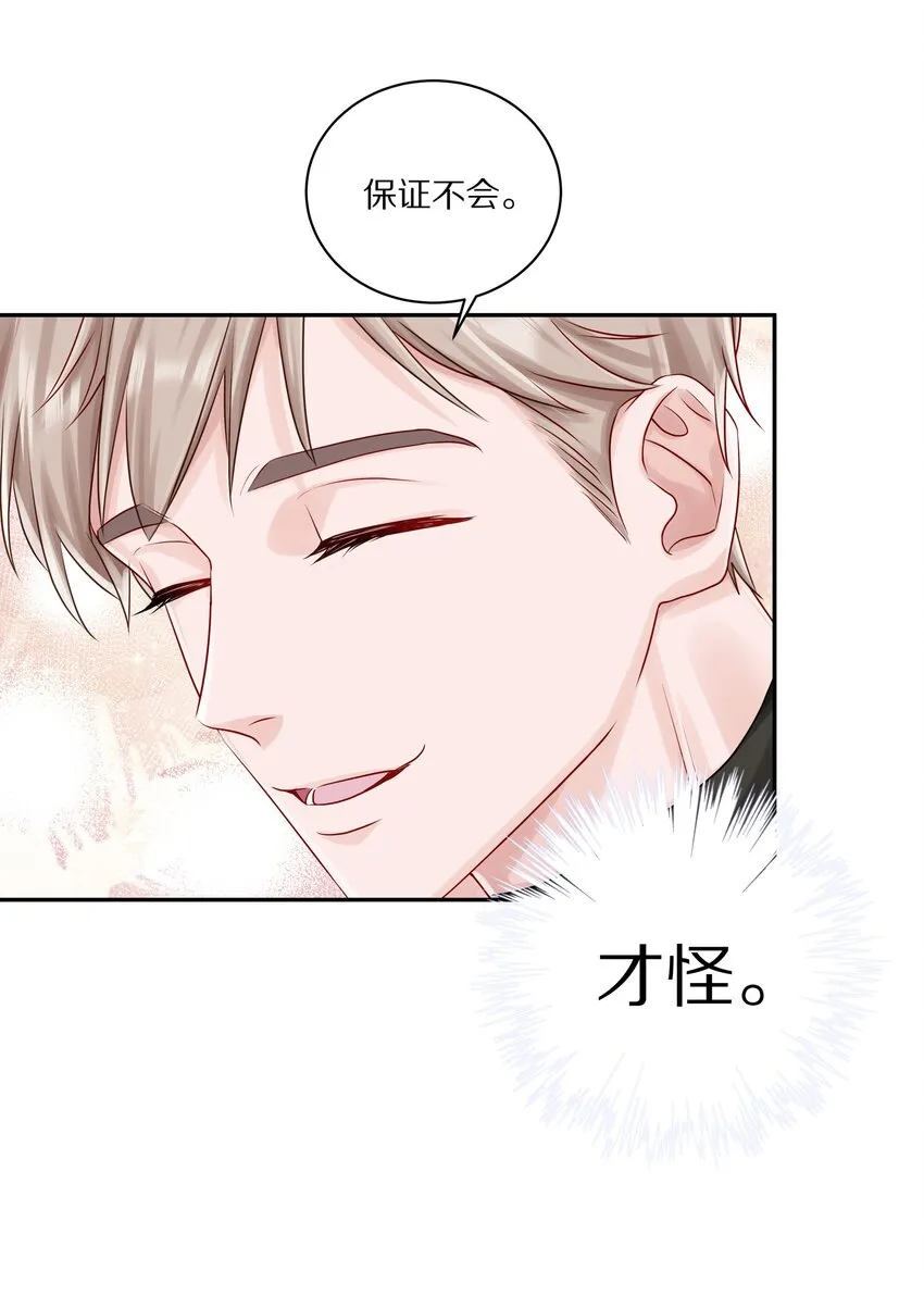 039 蒋尧能有什么坏心眼38