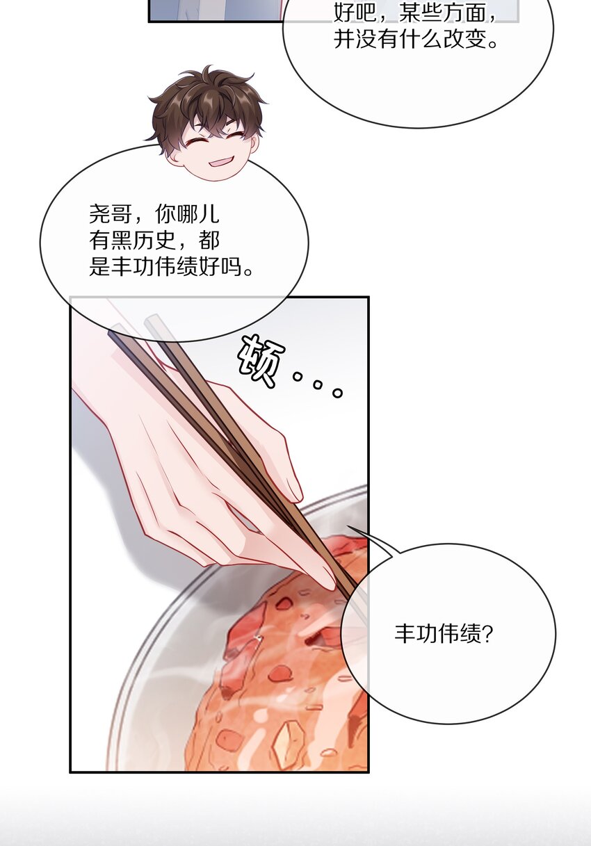 005 尧哥你要追个beta？！34