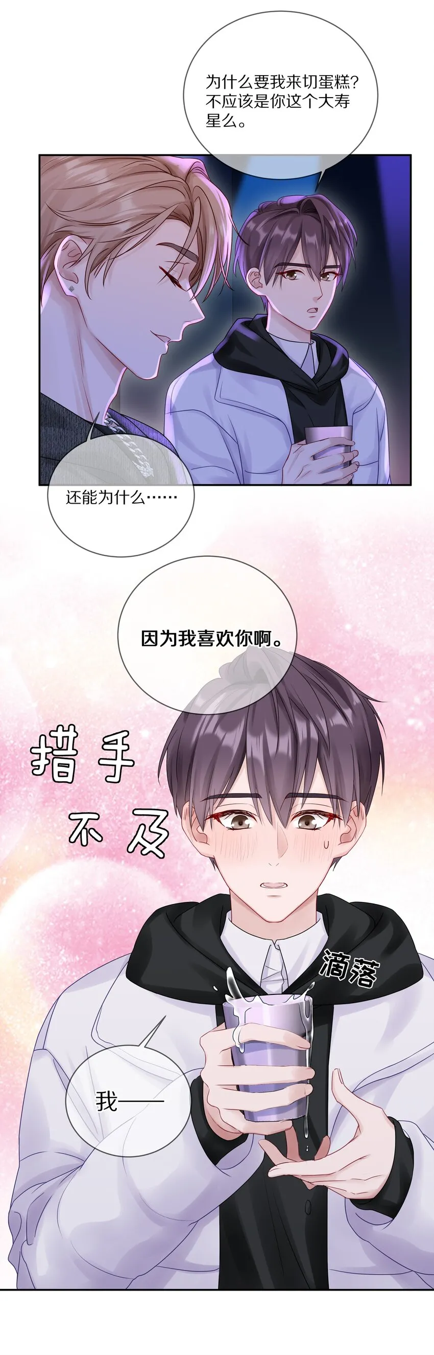035 生理的羁绊是浅显的20