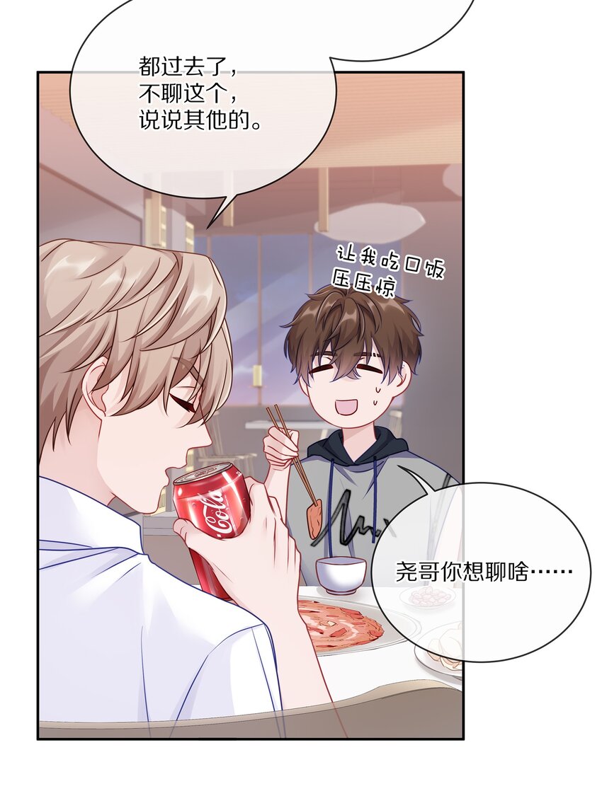 005 尧哥你要追个beta？！37