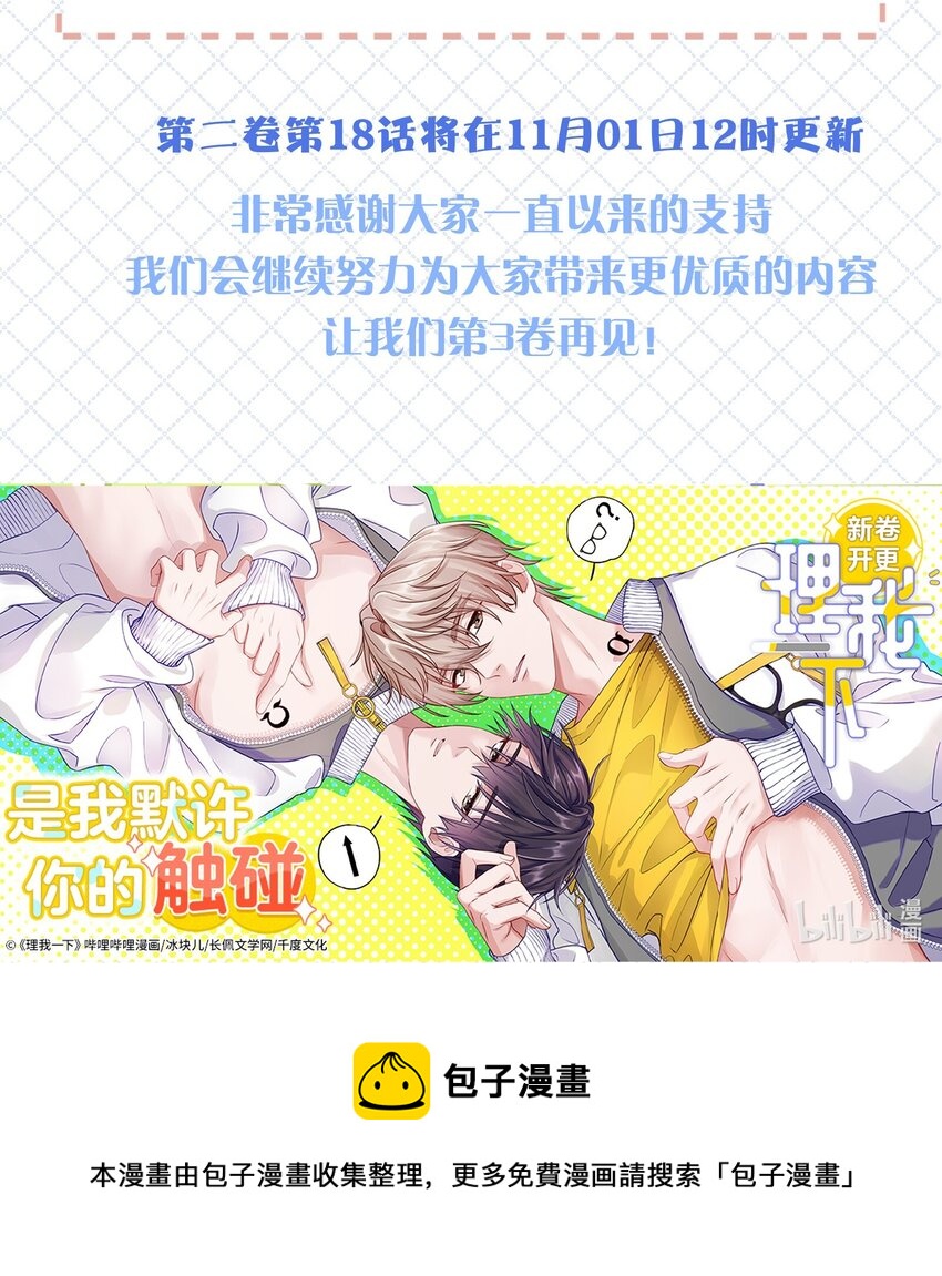 活动 第二卷付费活动4